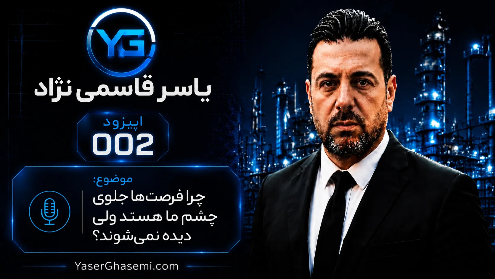 تشخیص فرصت در صنعت و ظرفیت های دیده نشده کارخانه