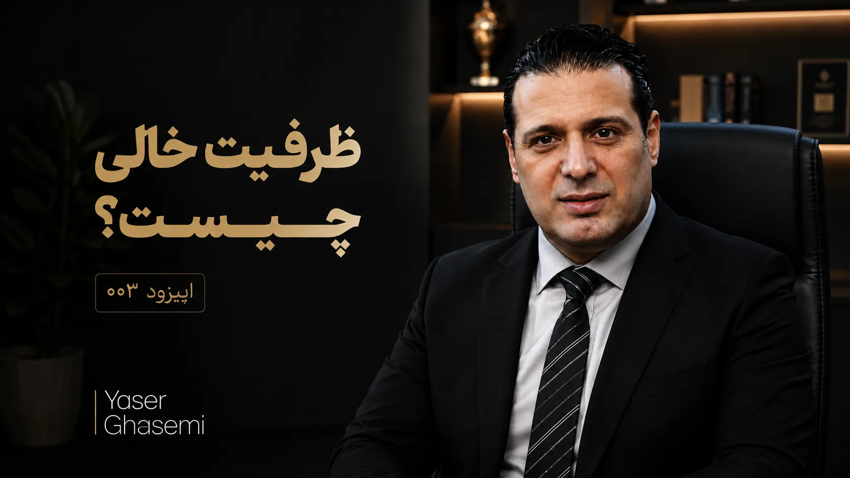ظرفیت خالی؛ توان استفاده نشده کارخانه