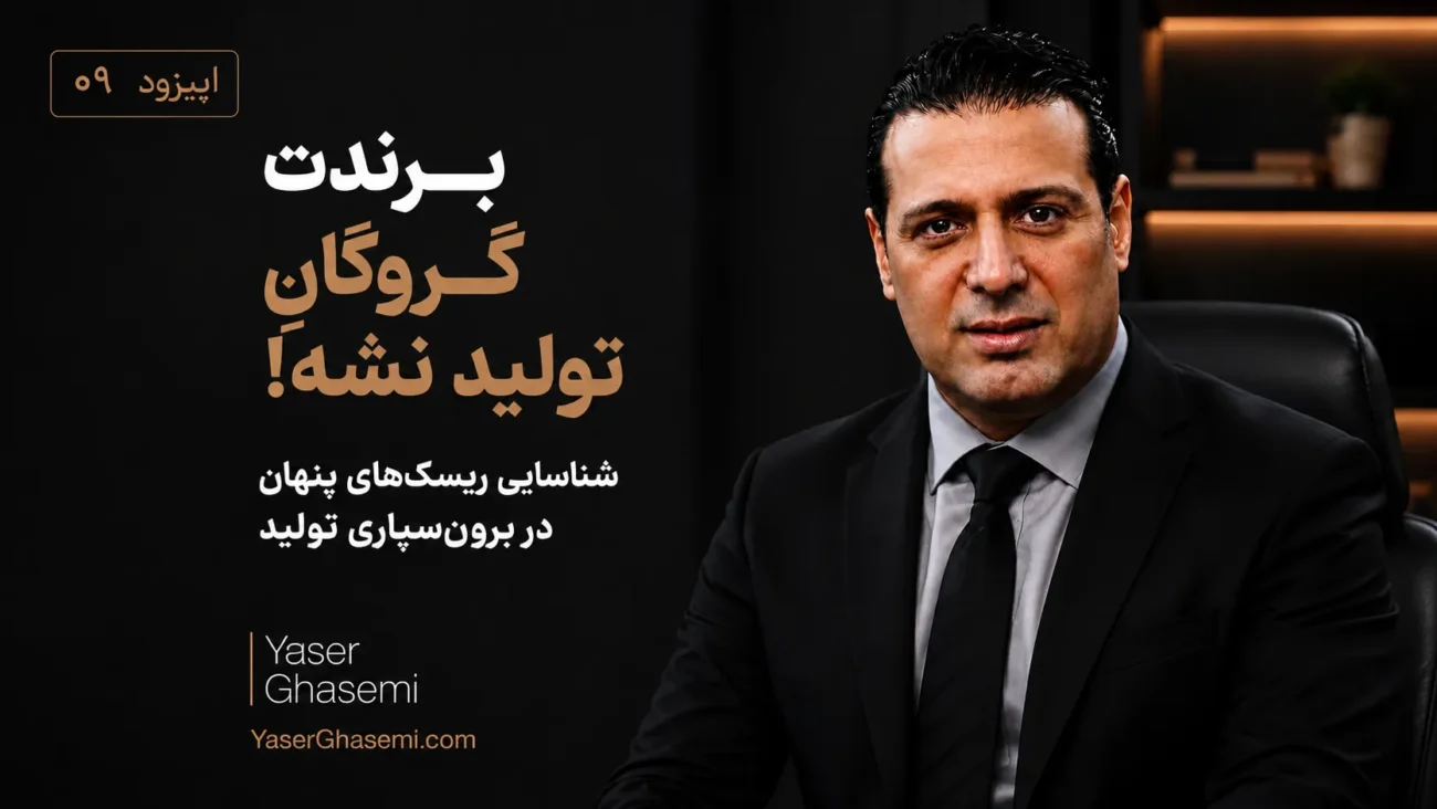 اپیزود 09
